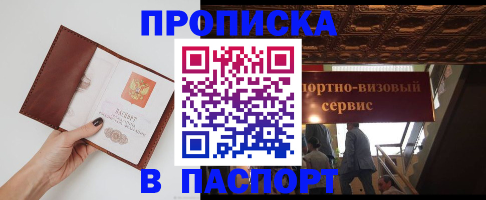 регистрация в Ивановской области