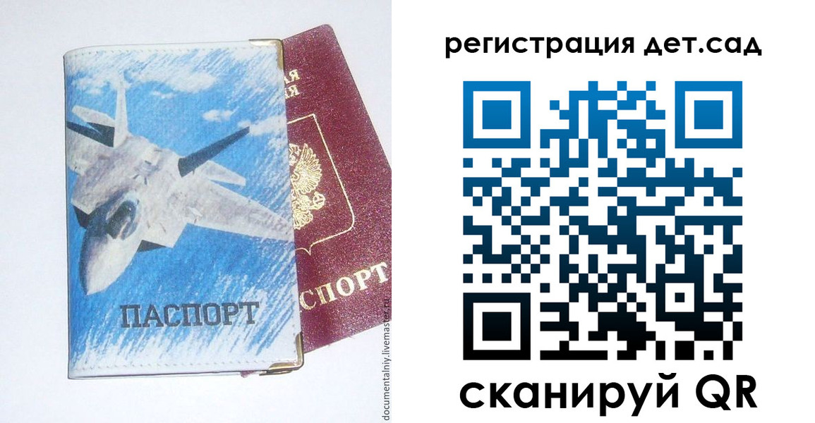 временная регистрация 2025 в Ивановской области