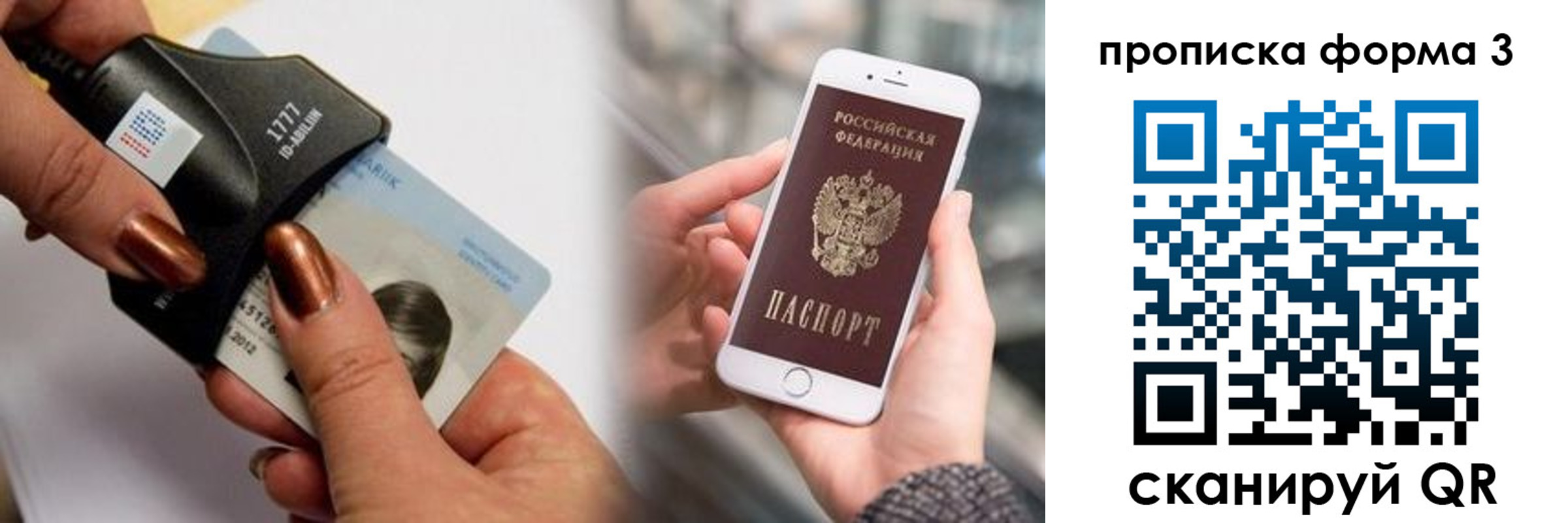 временная регистрация для школы в Ивановской области