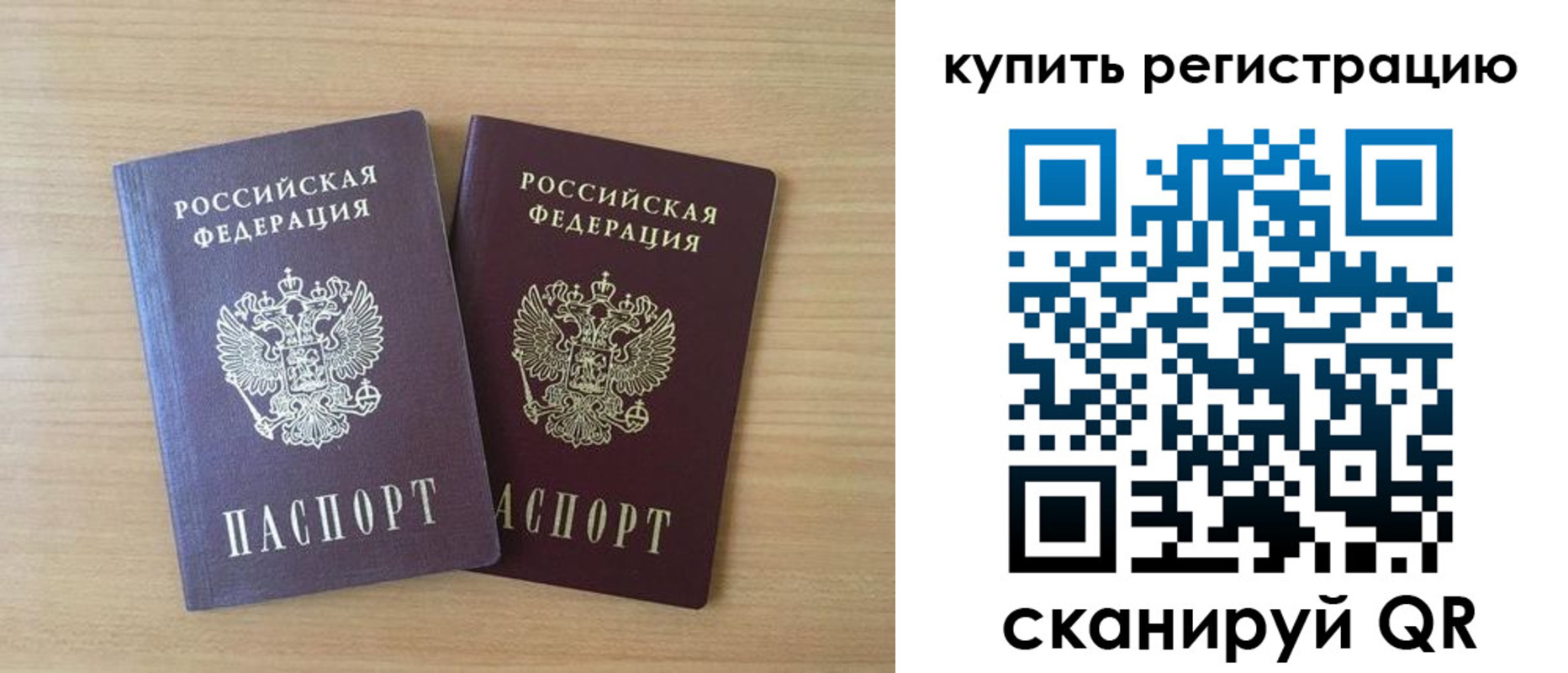 где прописаться в Ивановской области