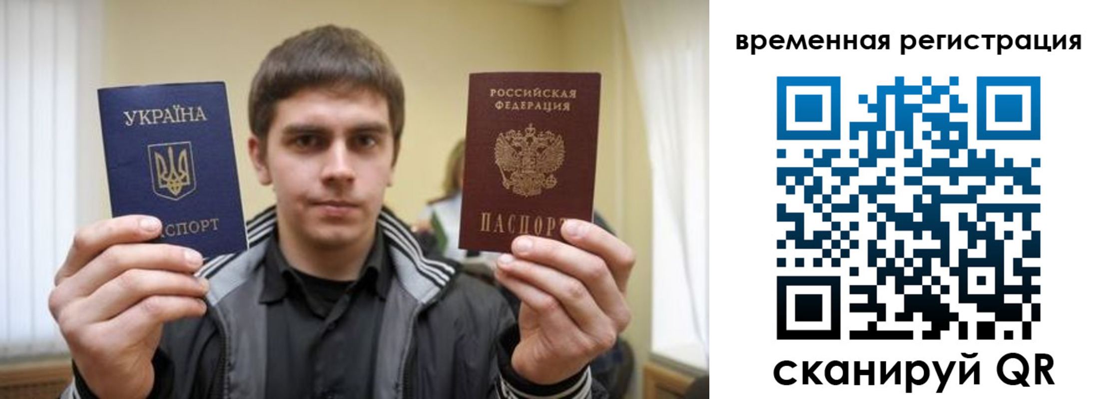 временная прописка в Ивановской области