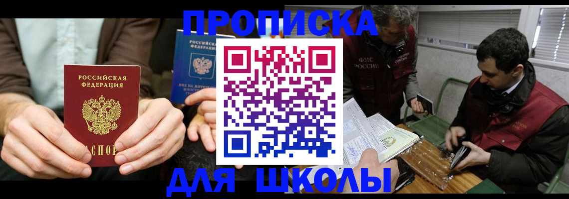 прописка 2025 в Ивановской области