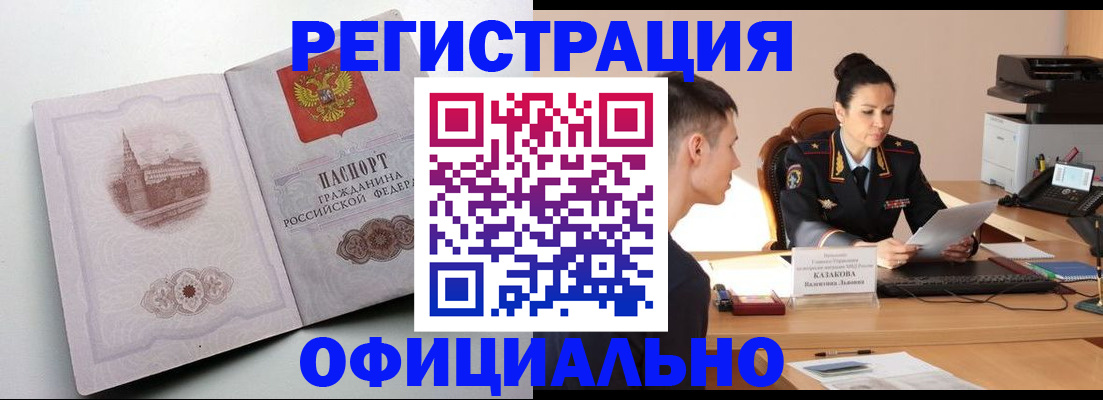 прописка паспорт в Ивановской области