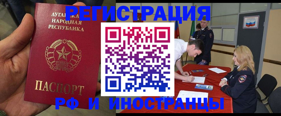 временная регистрация в Ивановской области