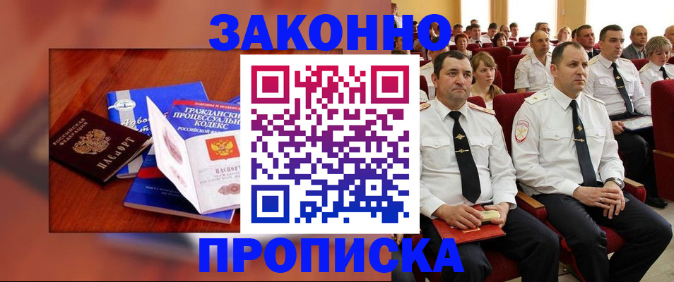 временная регистрация законно в Ивановской области
