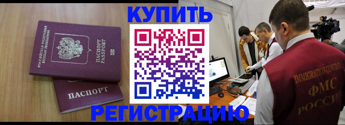 прописка законно в Ивановской области