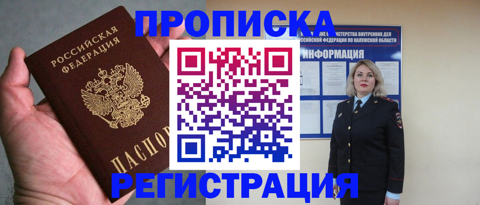 где прописаться в Ивановской области