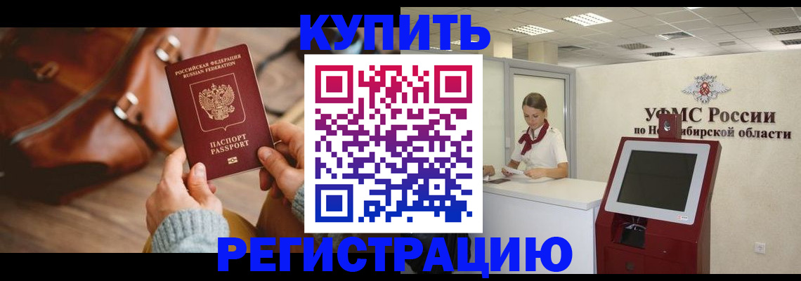 прописка иностранных граждан в Ивановской области