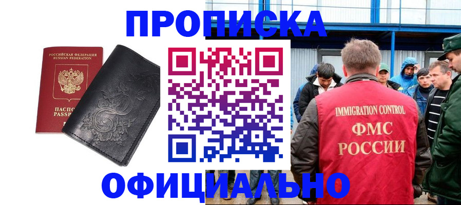 временная регистрация адрес в Ивановской области