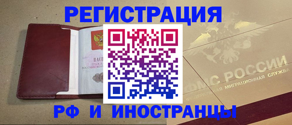 прописка гарантия в Ивановской области