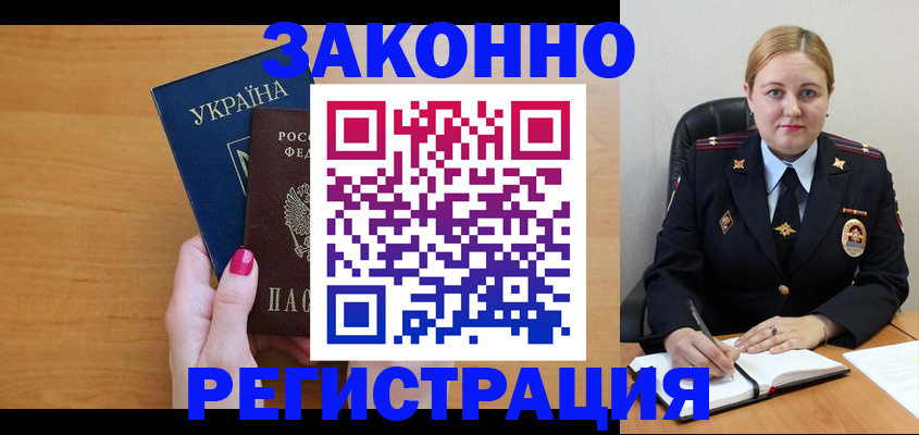 временная регистрация собственник в Ивановской области