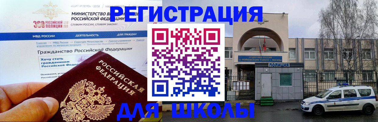 где прописаться в Ивановской области